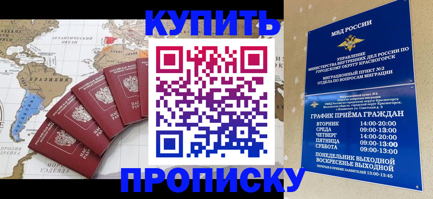 прописка от собственника в Ростове-на-Дону