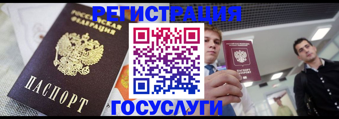 купить прописку в Ростове-на-Дону