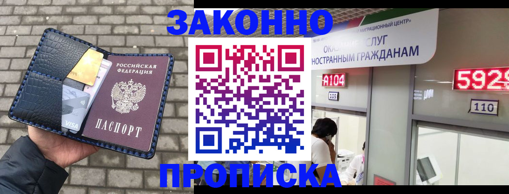 найти адрес прописки в Ростове-на-Дону