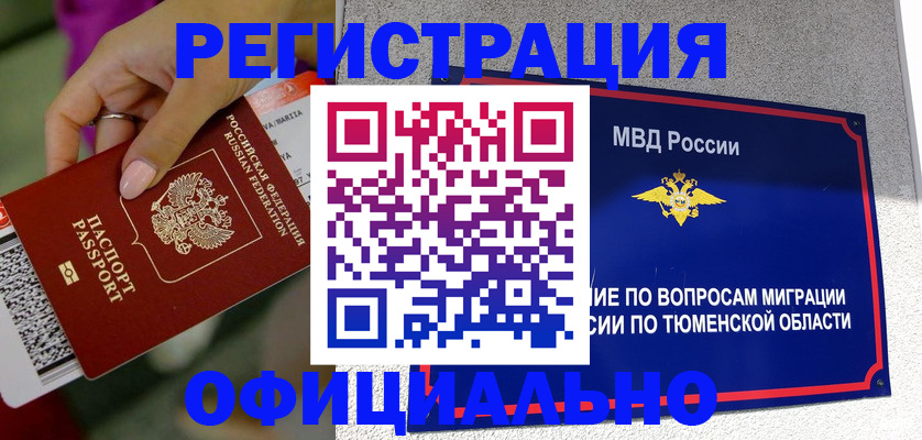 прописка от собственника в Ростове-на-Дону