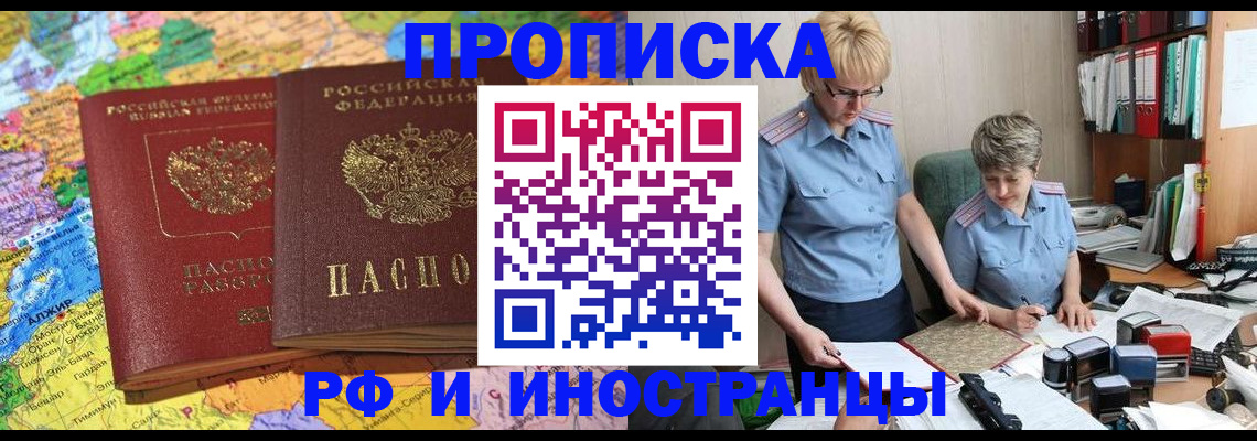 где прописаться в Ростове-на-Дону