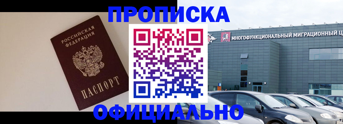 временная регистрация для всех в Ростове-на-Дону