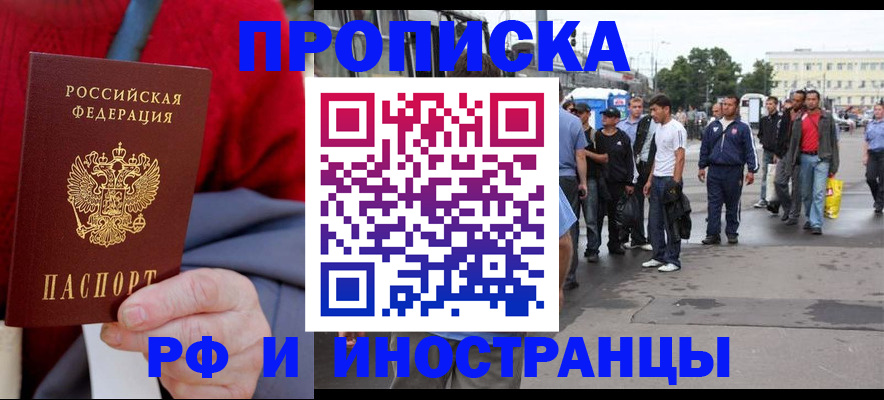 прописка в квартире в Ростове-на-Дону