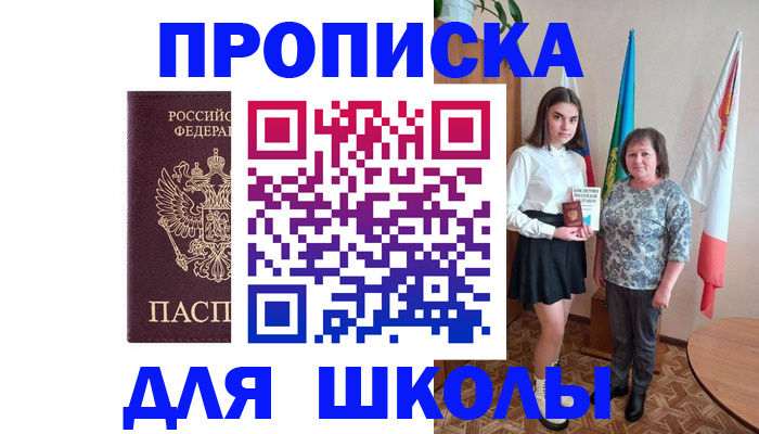 временная регистрация гарантия в Ростове-на-Дону