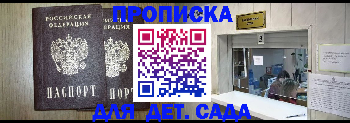 временная регистрация для всех в Ростове-на-Дону