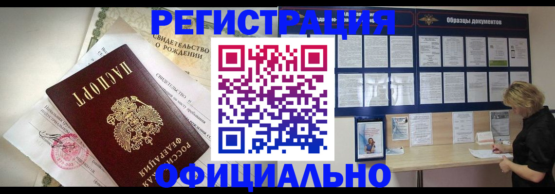 прописка гарантия в Ростове-на-Дону